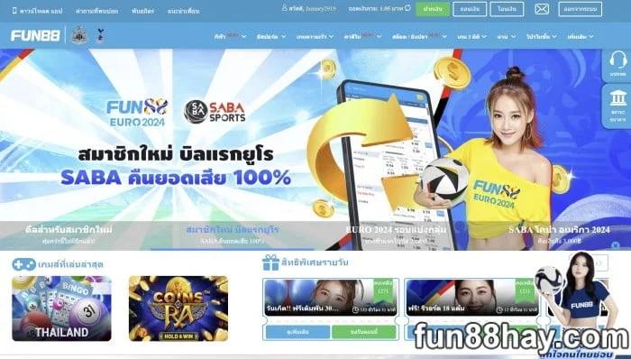 Fun888: เข้าร่วมและรับโบนัส Fun888 รับคะแนนสะสมฟรี 200 คะแนน