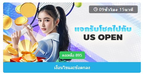 Fun88 สิทธิพิเศษรายวัน 1